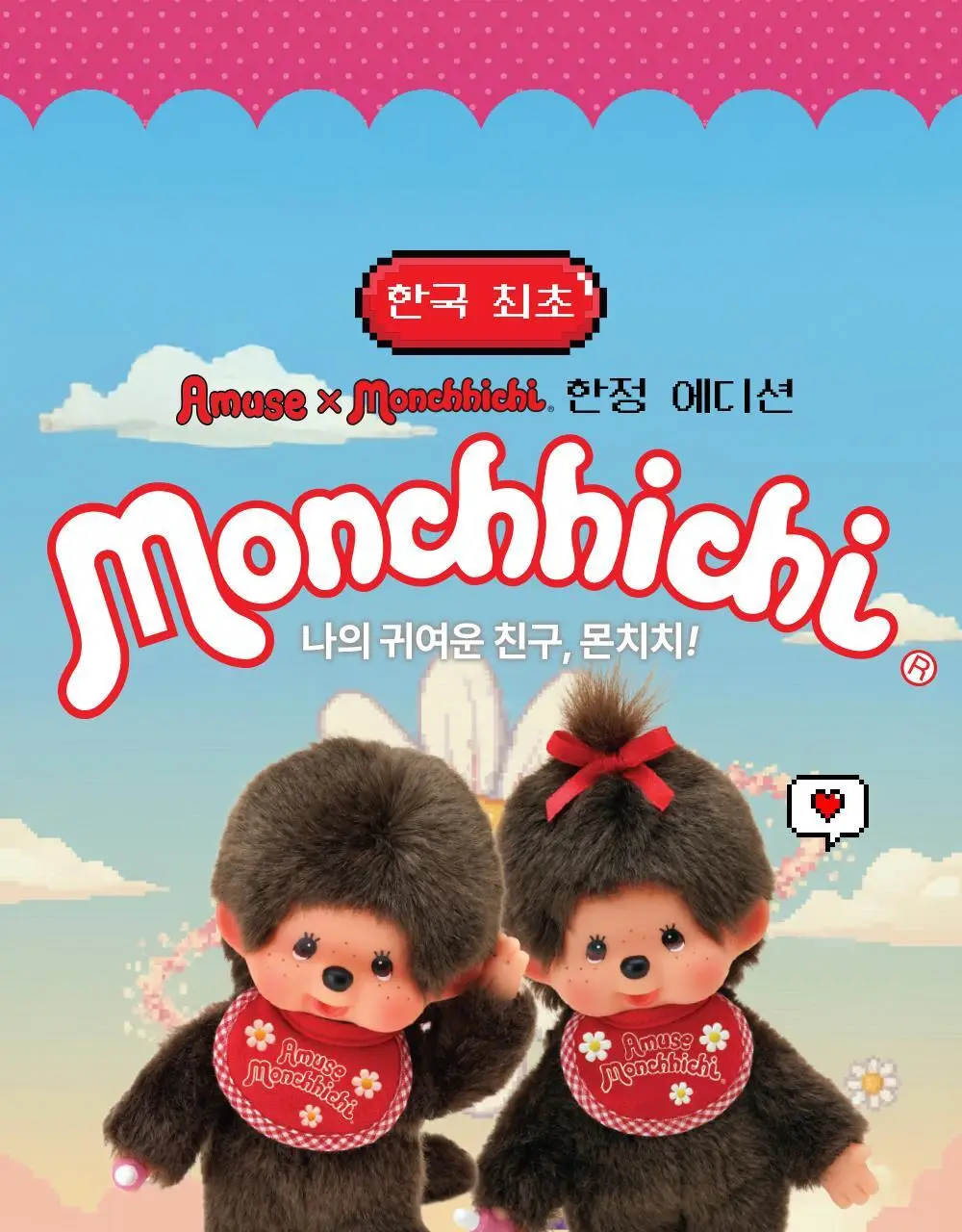 [몬치치 콜라보] 어뮤즈 젤핏 글로스 (+반지 립밤 랜덤 증정) 상세페이지 3